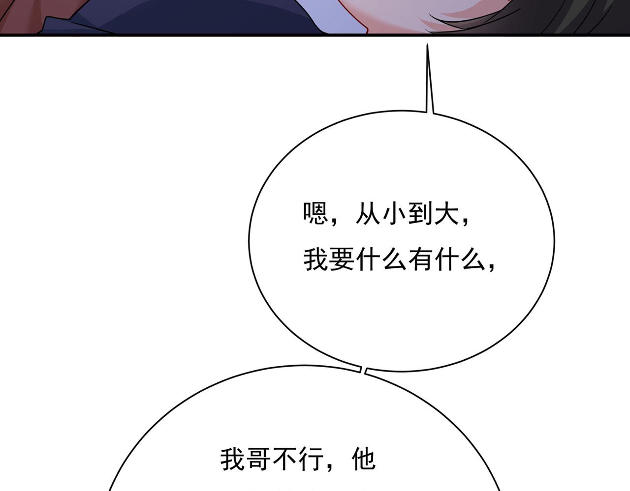 第369话 我该怎么做……30