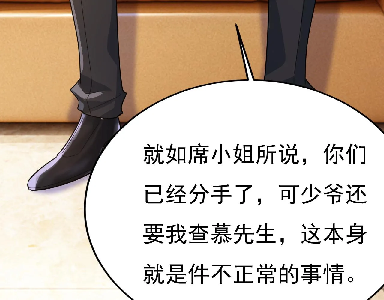 第579话 您想让我去见宫欧？36