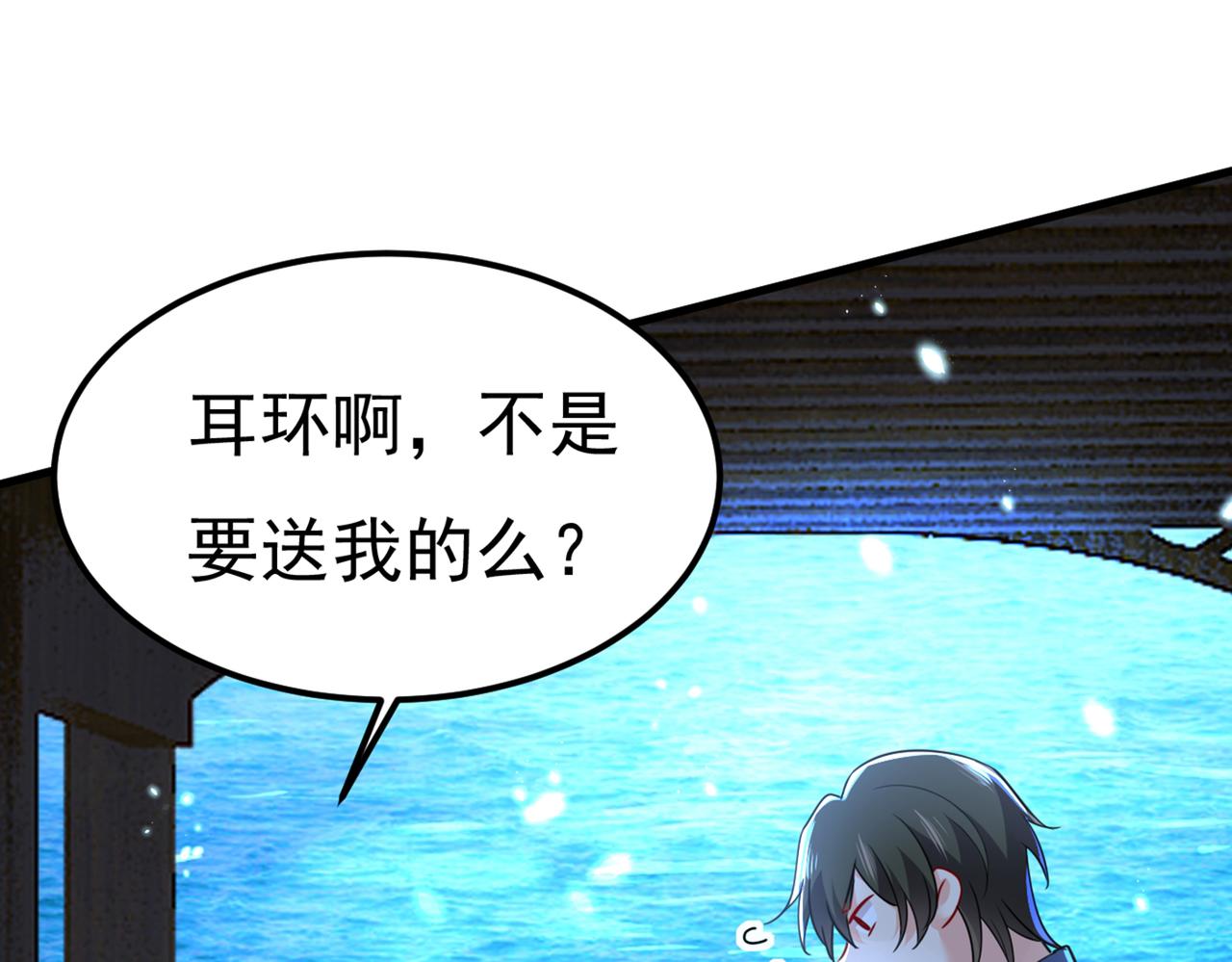 第421话 我是不是很泼辣？66