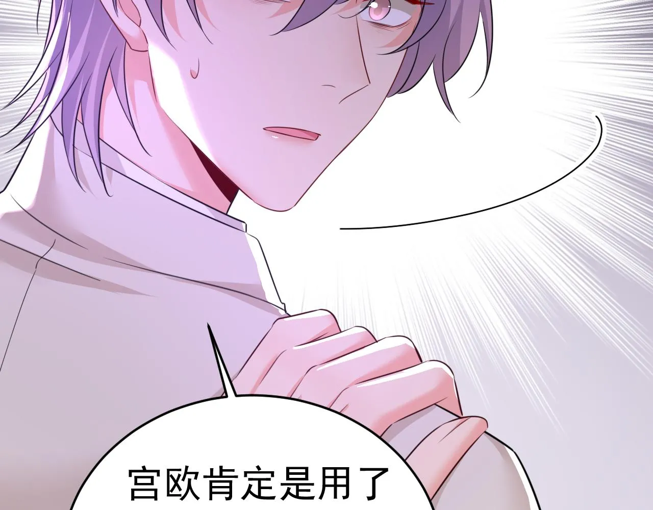 第590话 我要与宫家断绝关系51