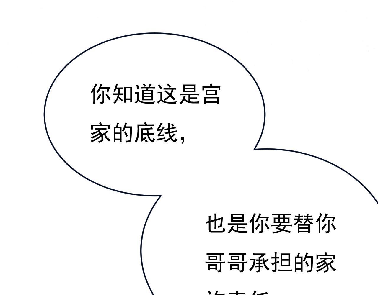 第488话 你们考虑过我吗44