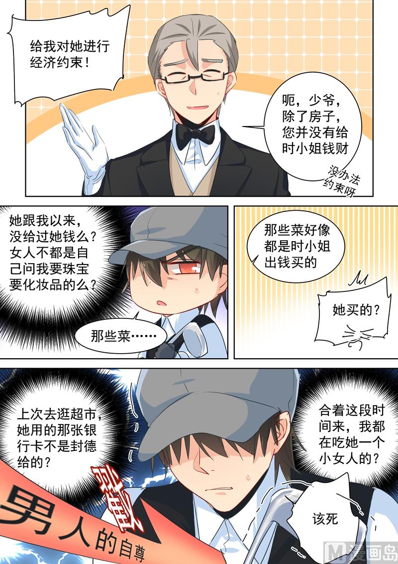 第88话 突然停电1