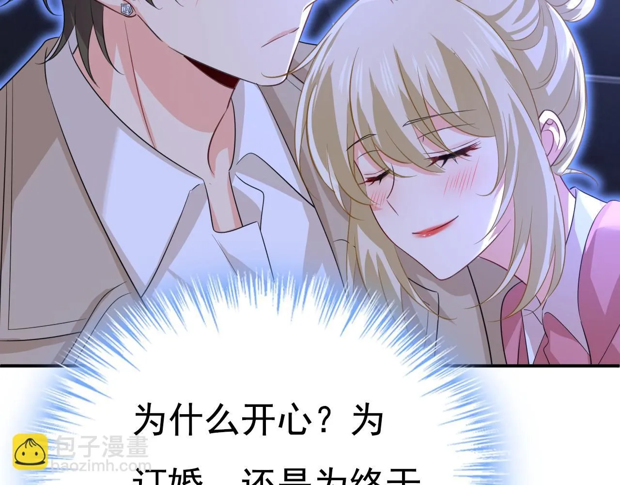第608话 你很开心吗？57