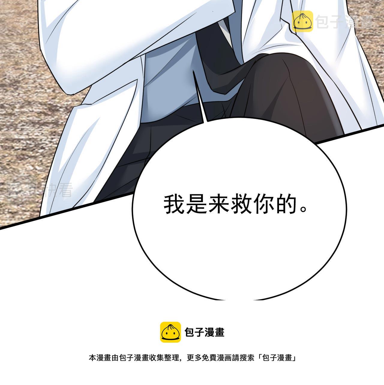 第489话 我是来救你的80