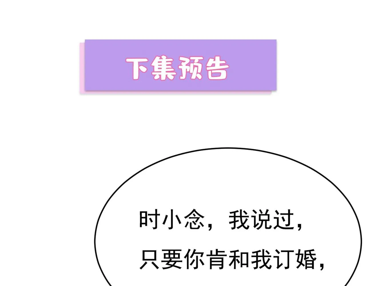 第627话 我想去见你父母104