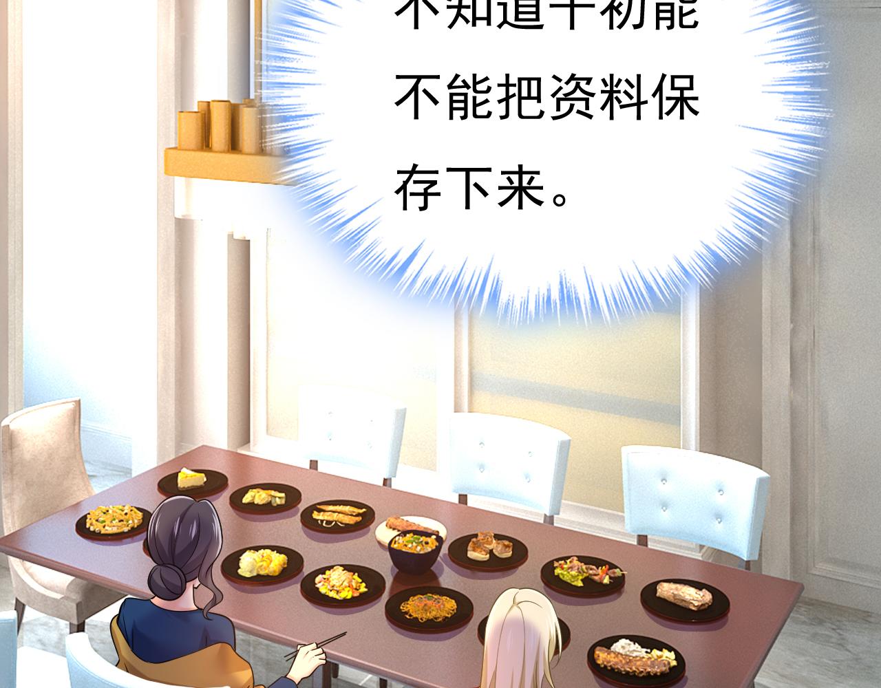 第515话别去找他拿资料6