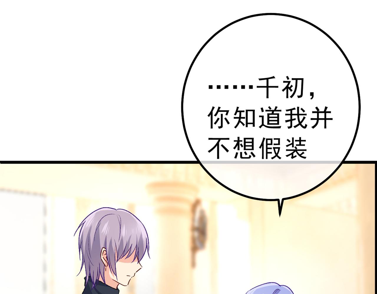 第314话 总有一日会相斗14