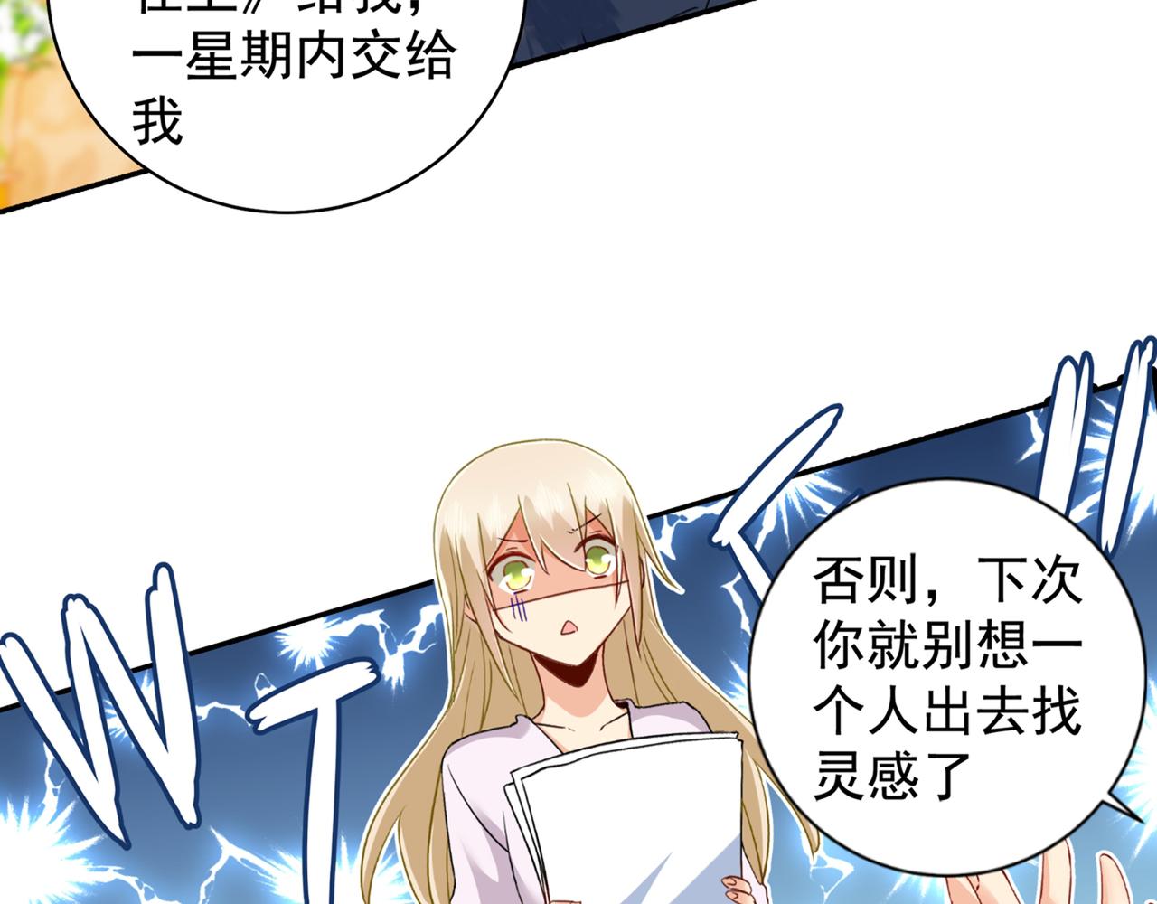 第150话 18x版的总裁在上16