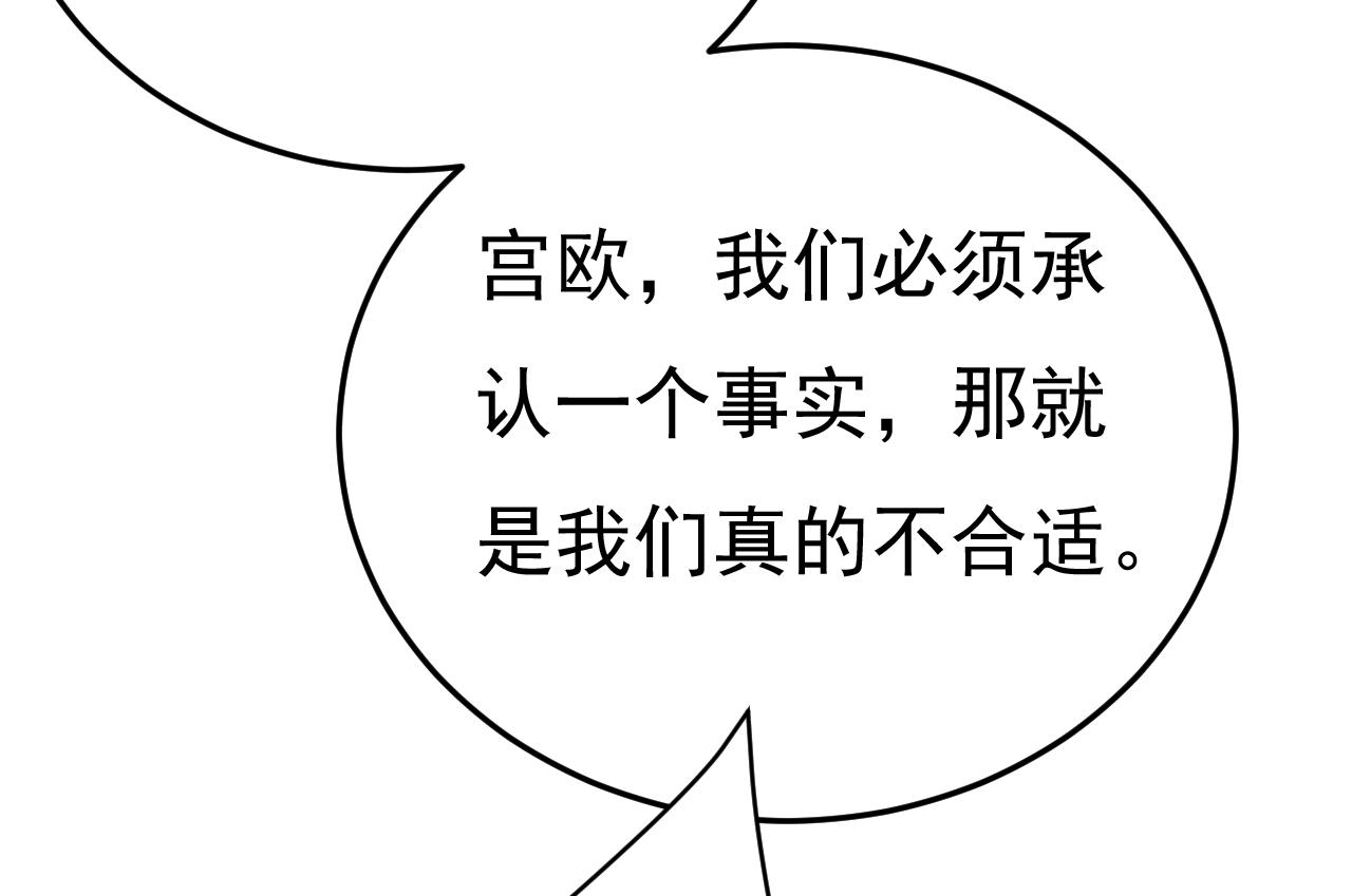 第534话 我们不要复合了24