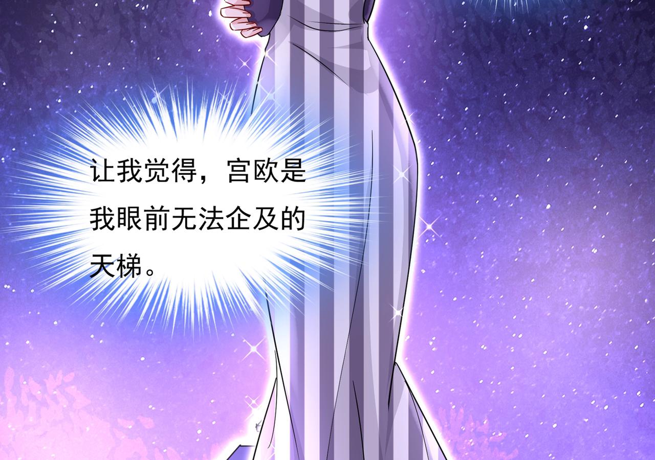 第361话 一起去看星星1