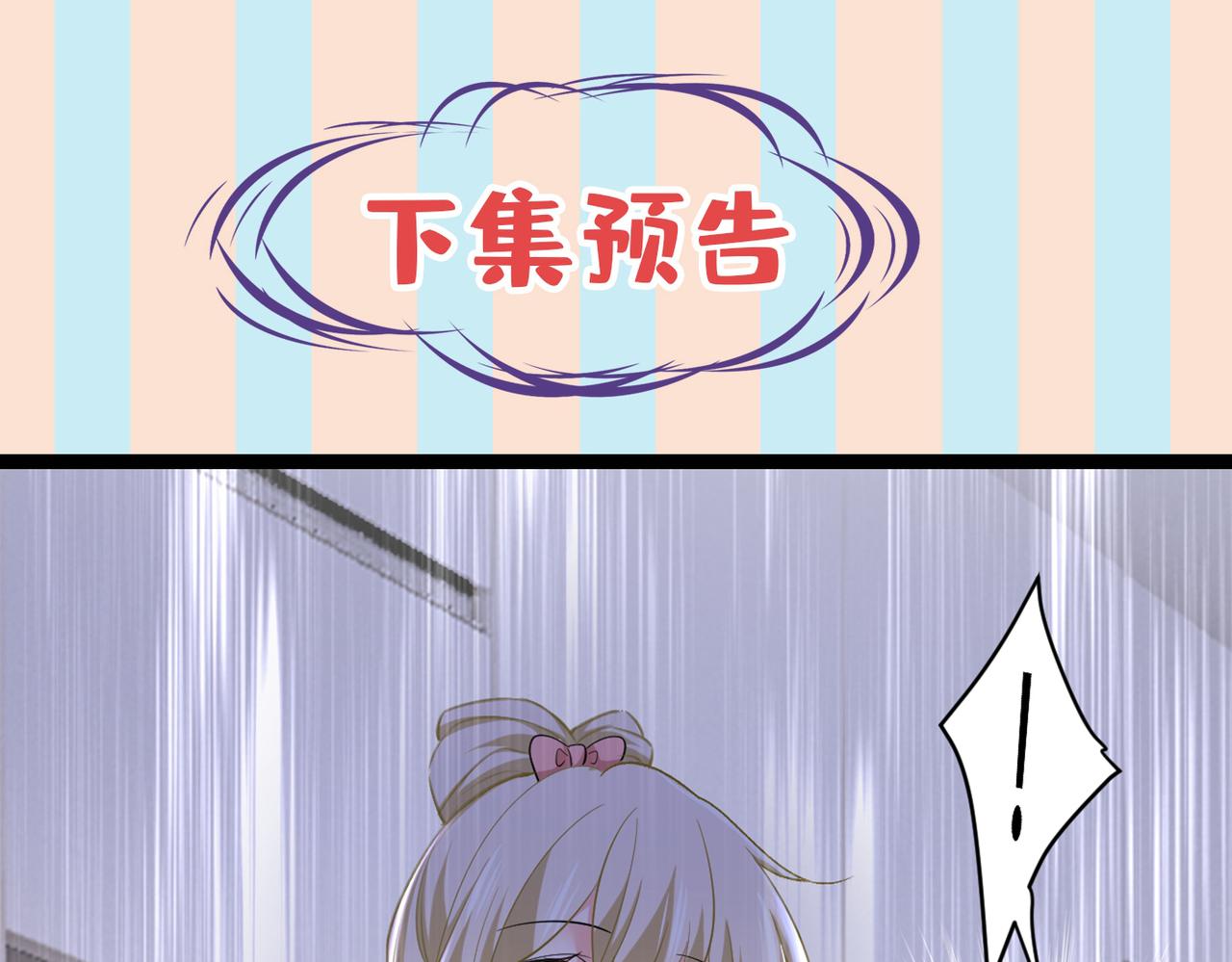 第447话 我偷吃？有证据吗91