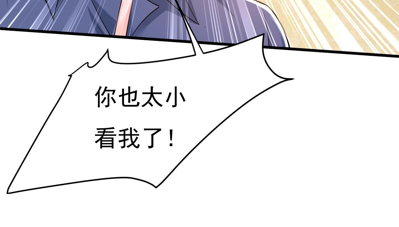 第456话 你算什么东西？12