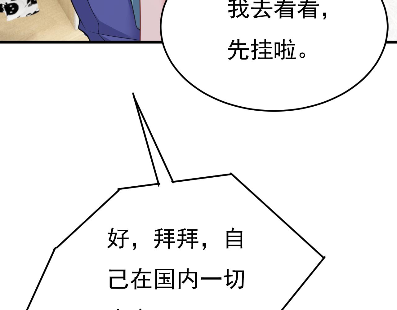 第509话这个脚步声？是宫欧41