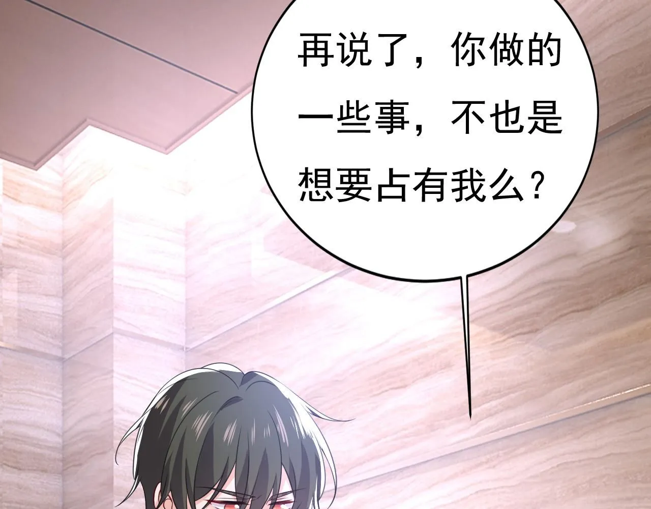 第613话 我亏欠他太多了17