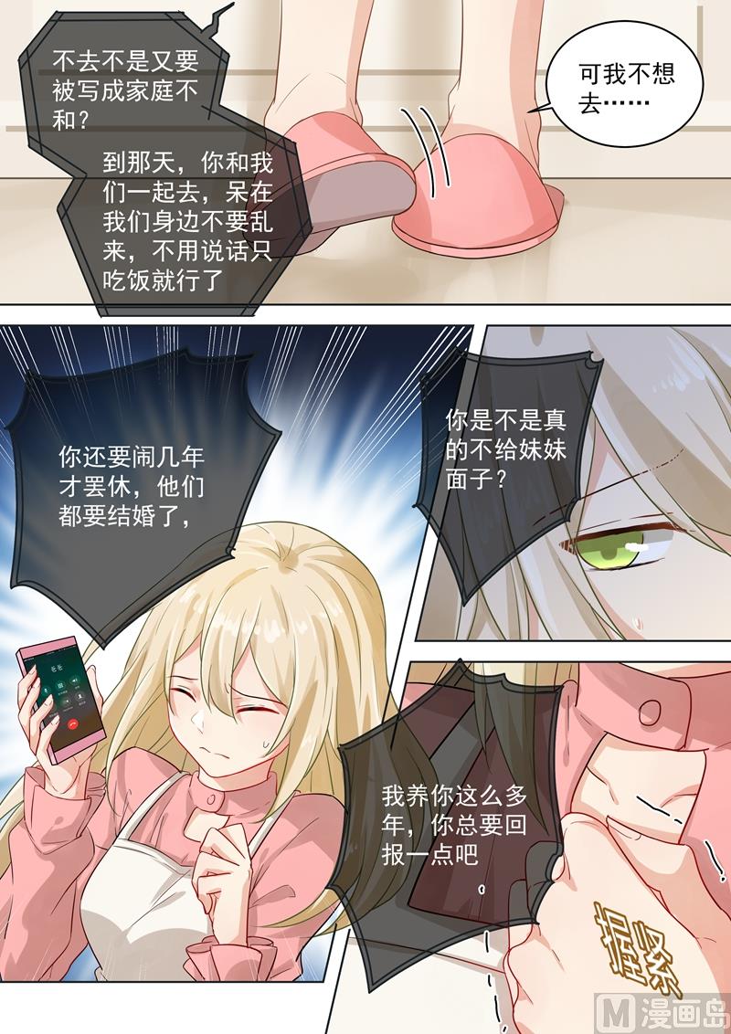 第56话 去还是不去7