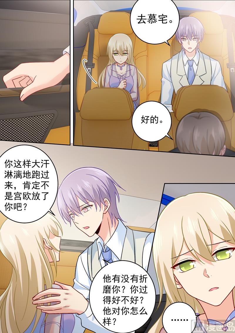 第247话 他有没有折磨你7