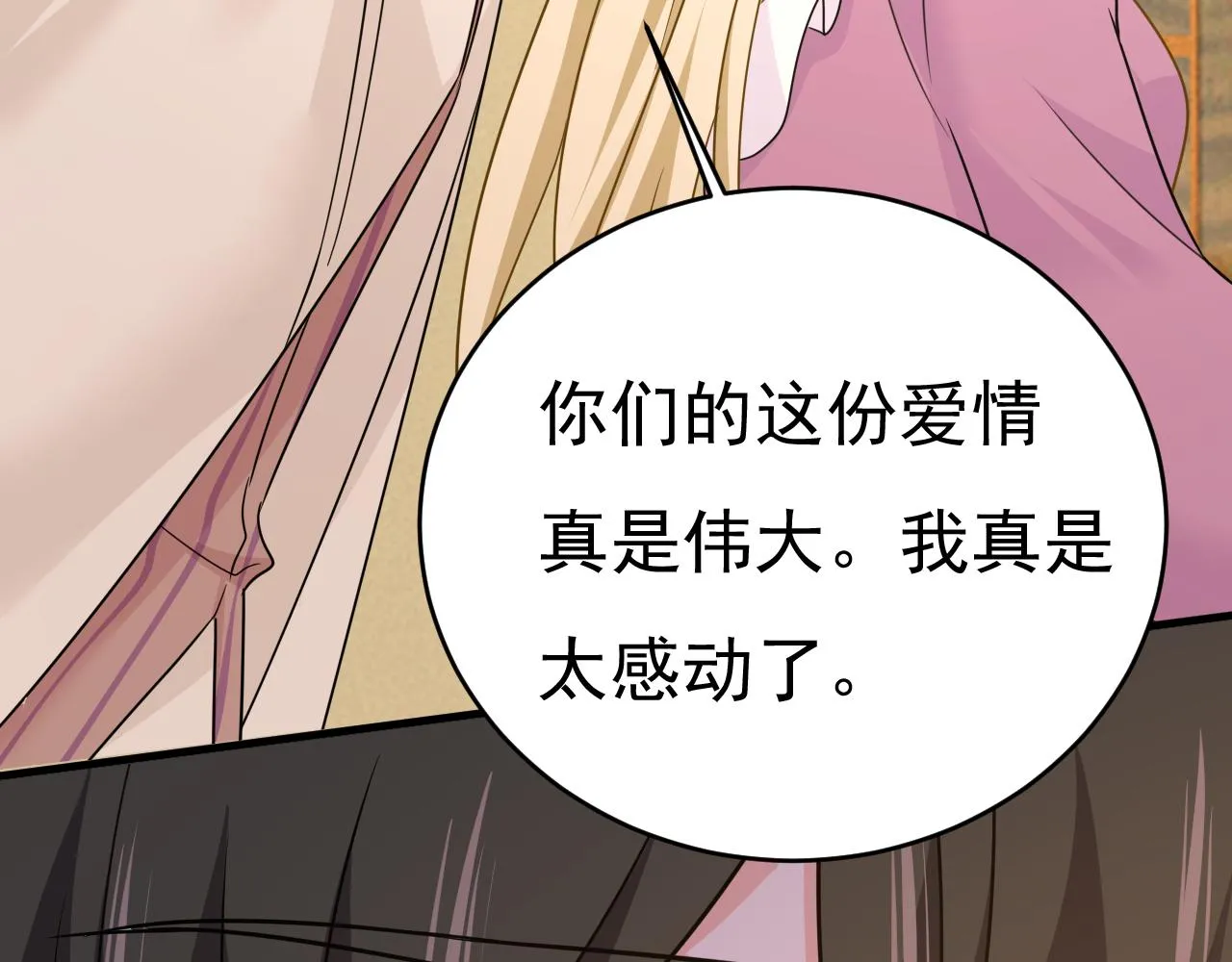 第585话 我要你！81