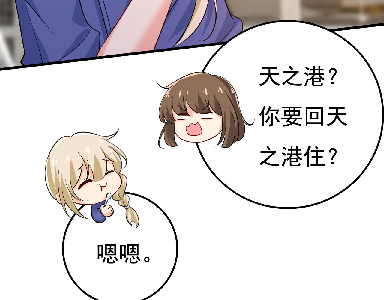 第508话这本漫画我不画了32