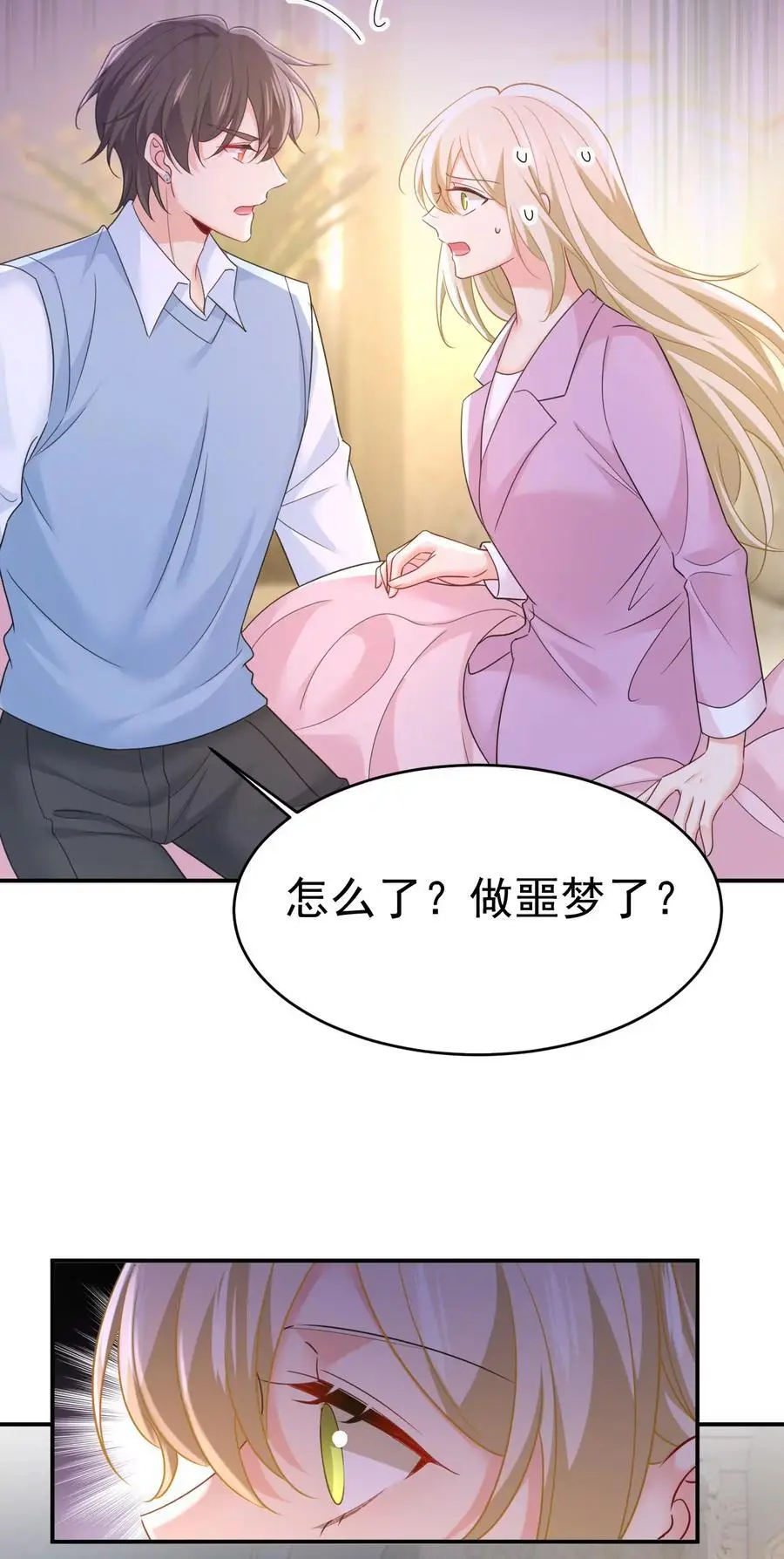 第658话 我不爱你也没关系？31