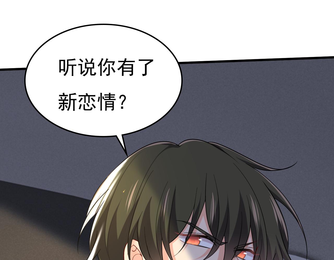 第538话 听说你有了新恋情？75