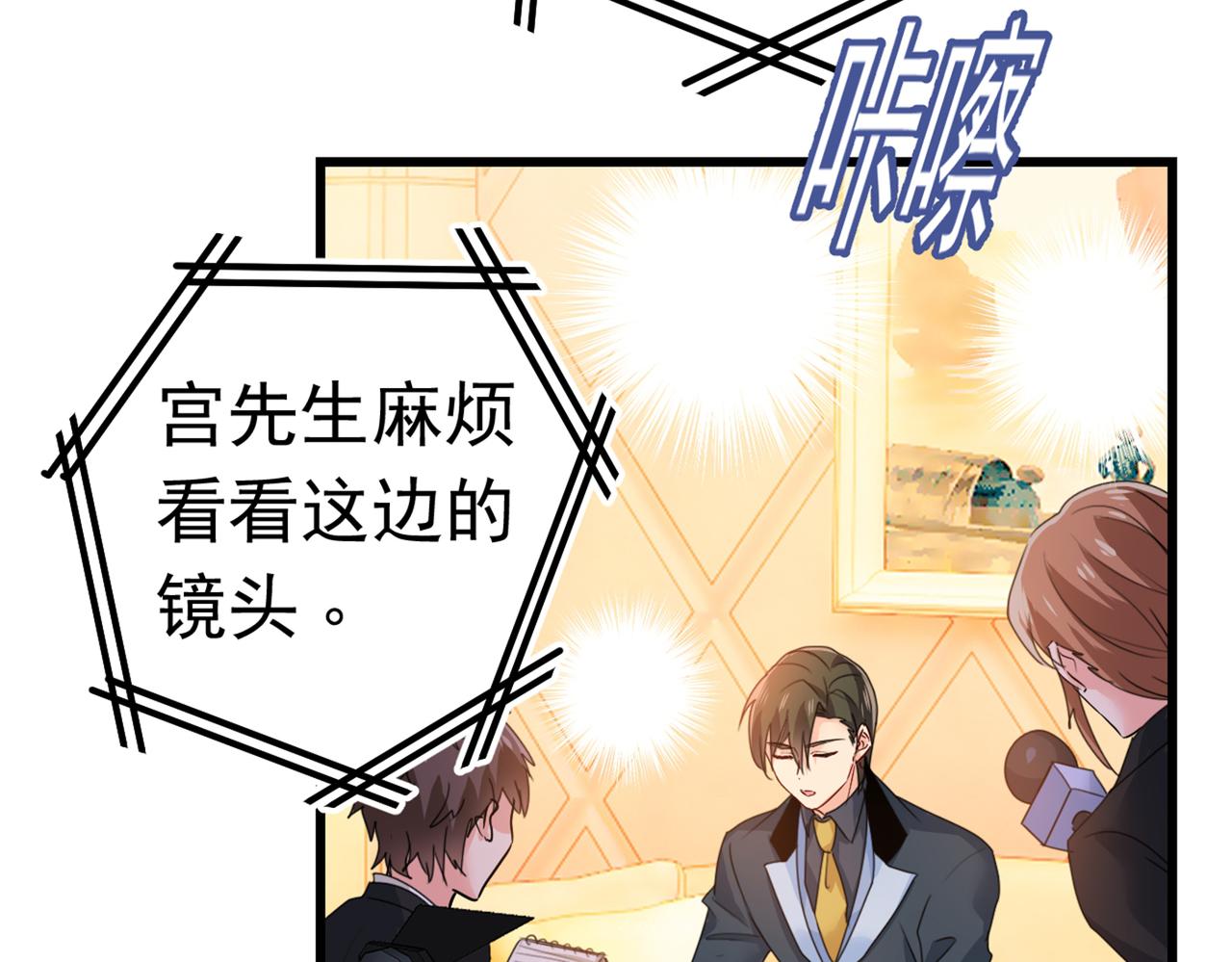 第384话 宫欧这个大色狼！66