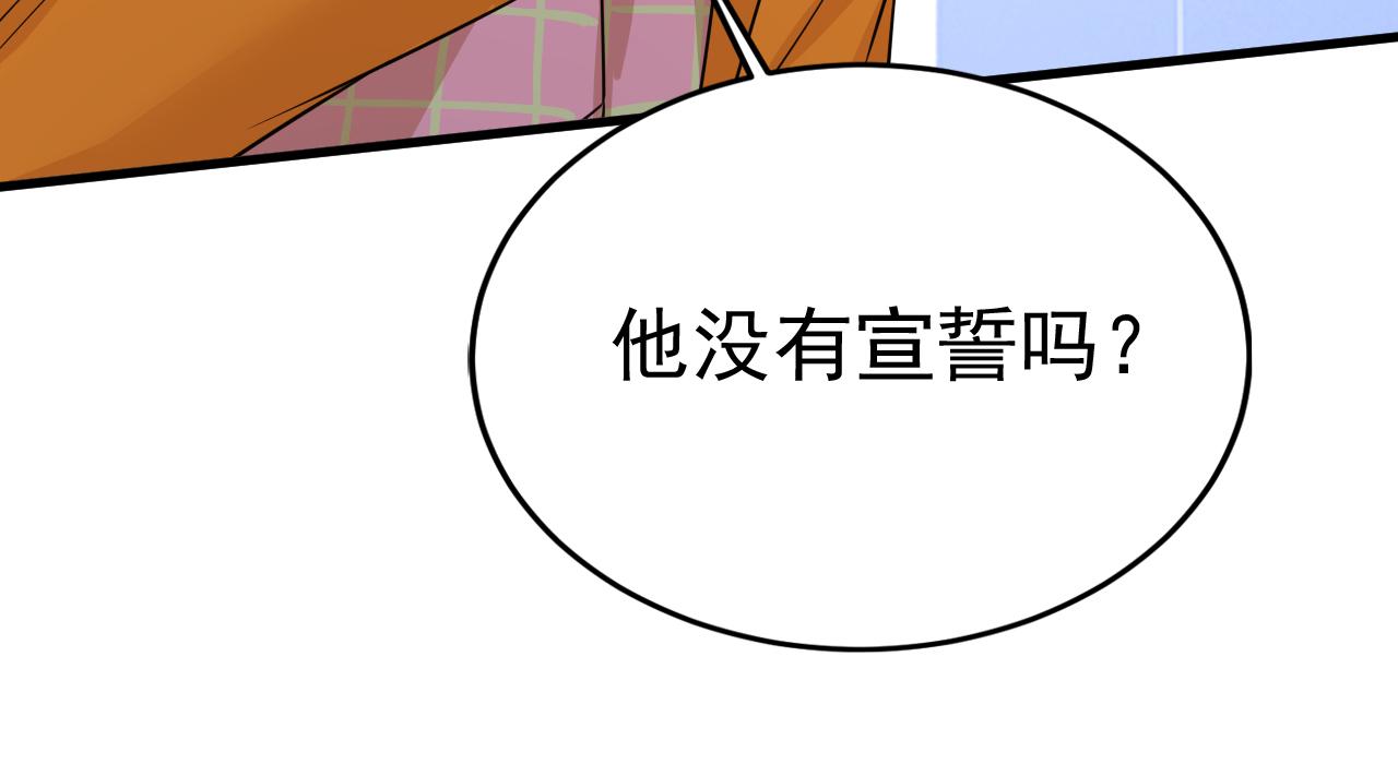 第519话我勾引宫欧？13