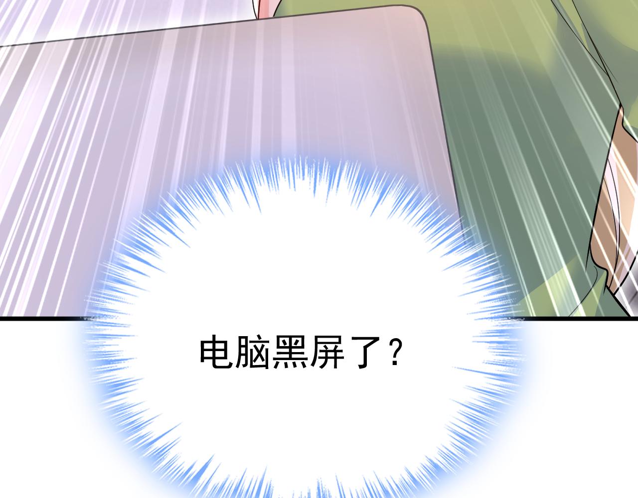 第514话电脑被黑了？！44