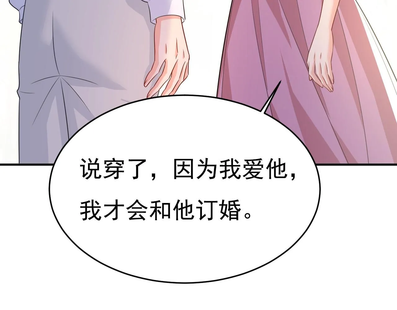 第623话 因为我爱他59