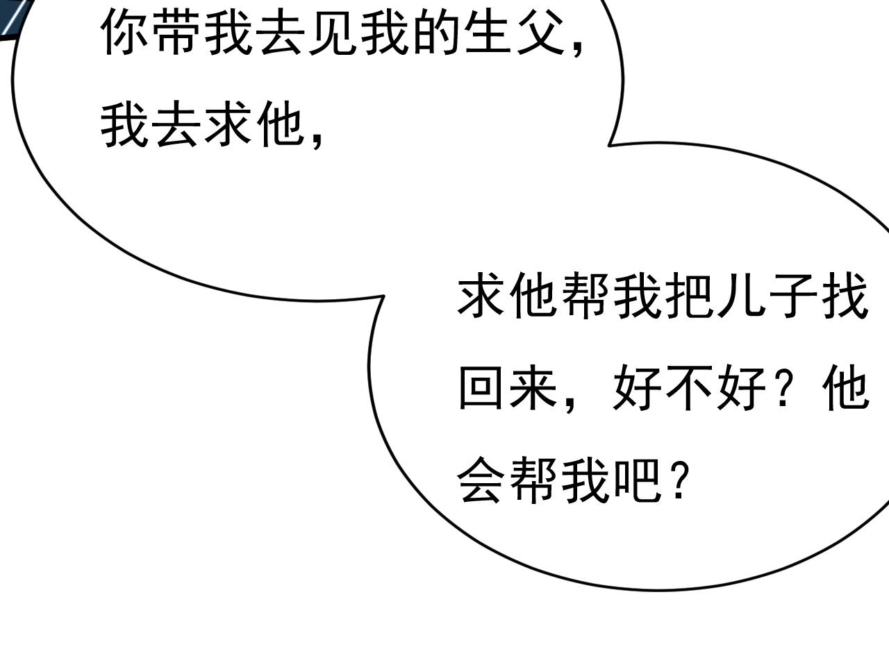 第503话孩子被宫家抱走了？49