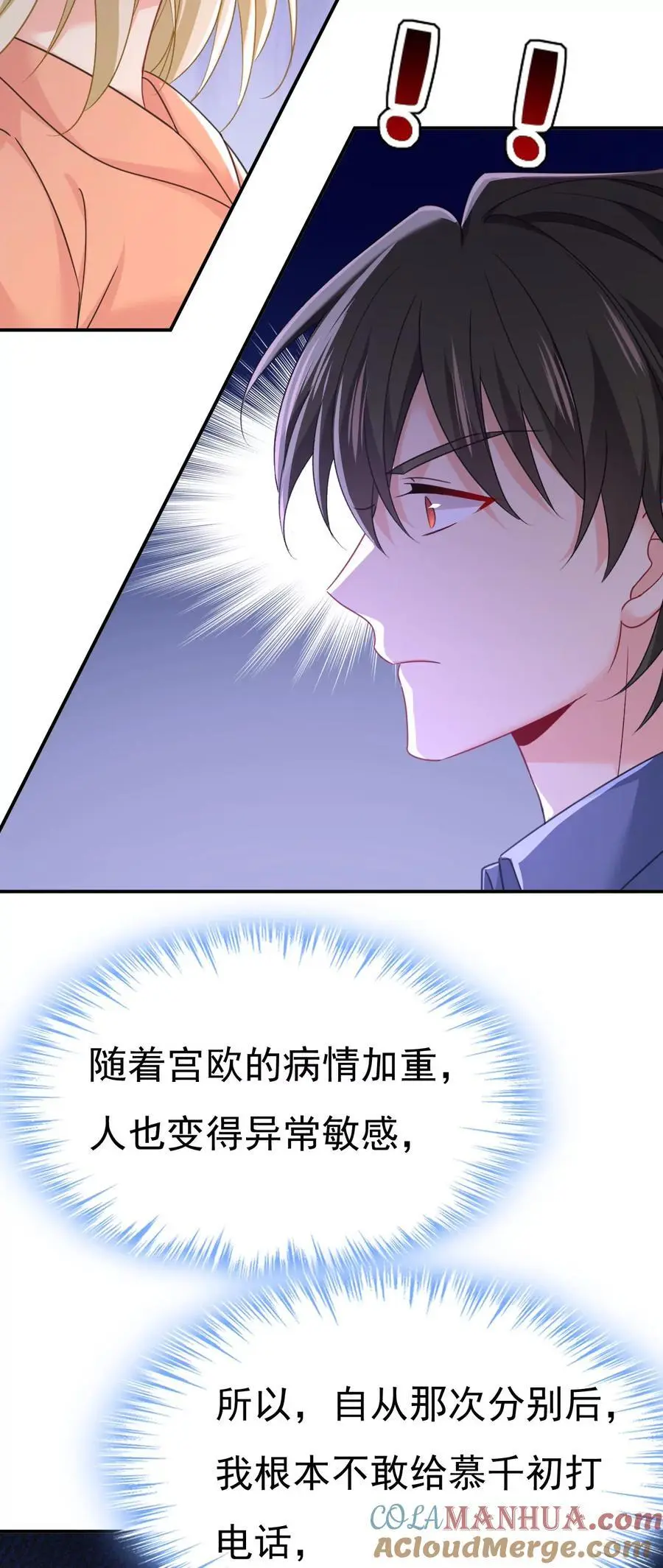 第648话 亲自去接我母亲？14