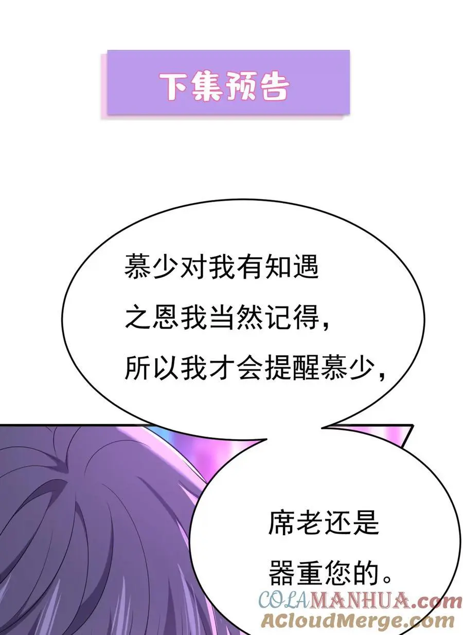 第643话 什么？娃娃亲？36