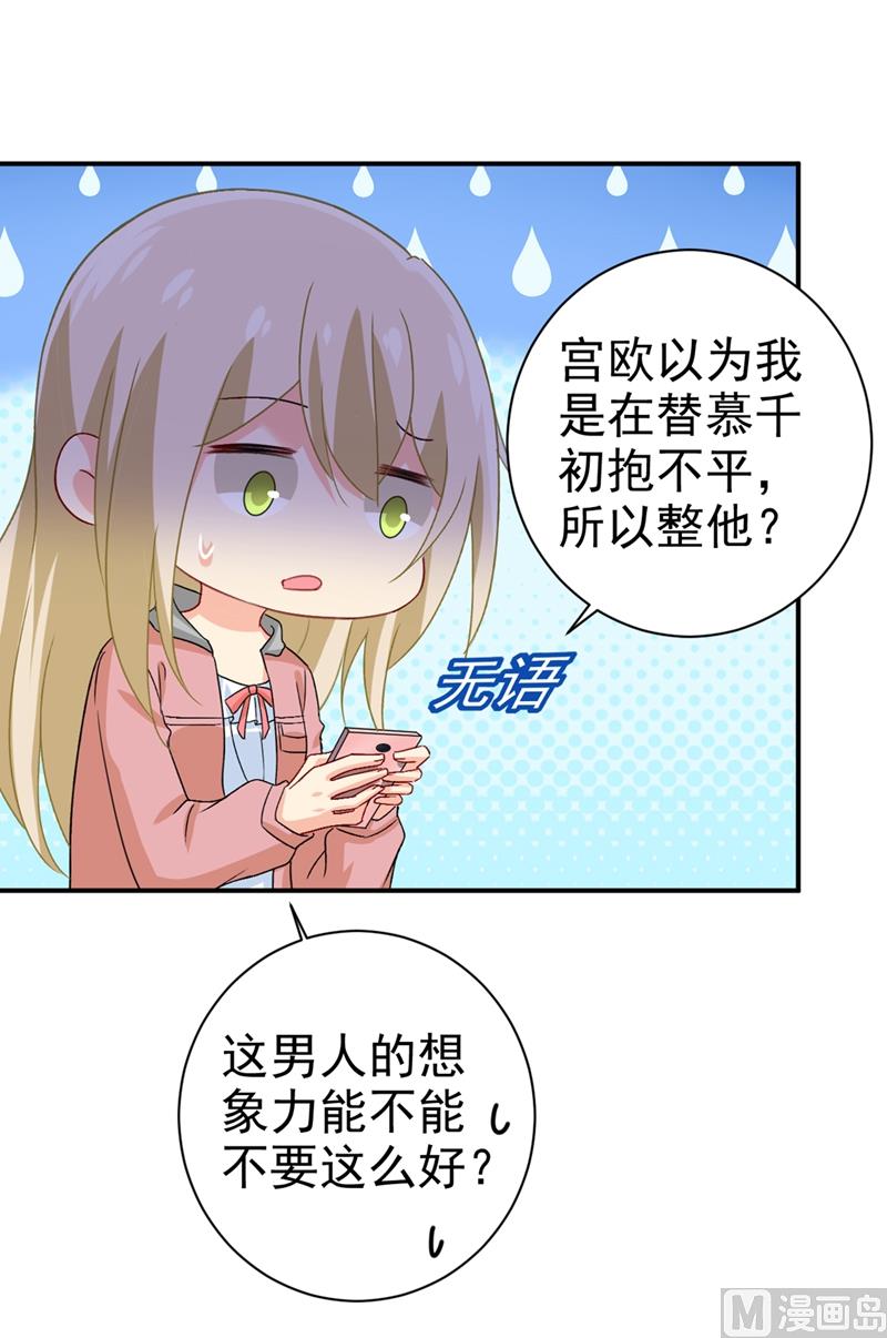 第292话 你还是从来不在乎我14