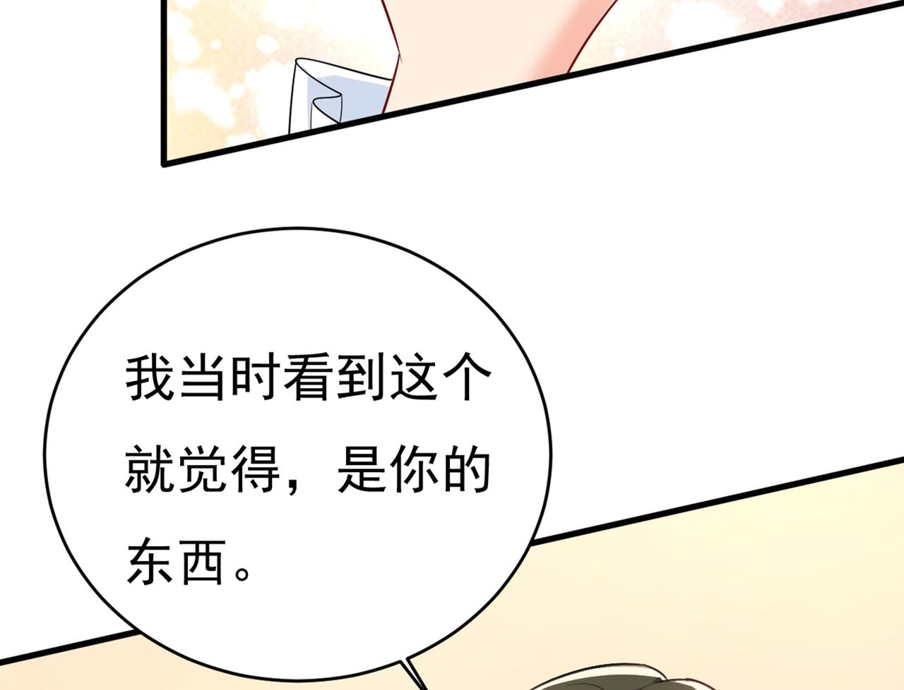 第413话 你要让我忍一年？！4