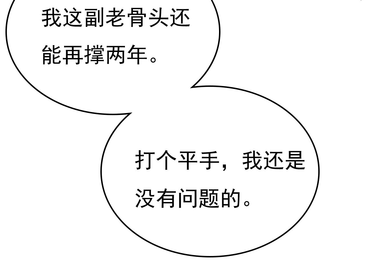 第545话 今后我们一别两宽！39