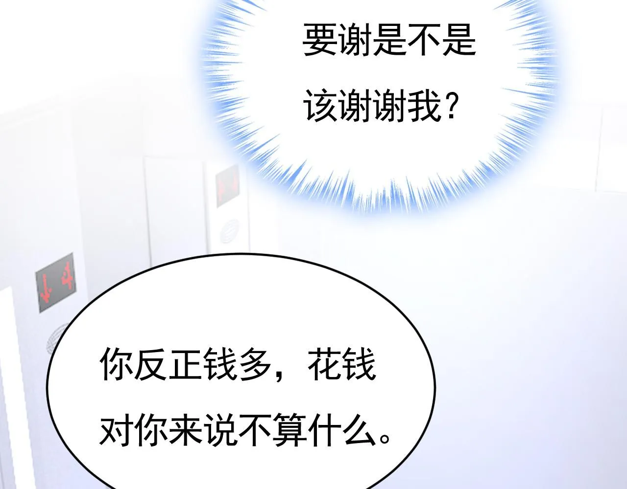 第612话 时小念，你少做梦！35