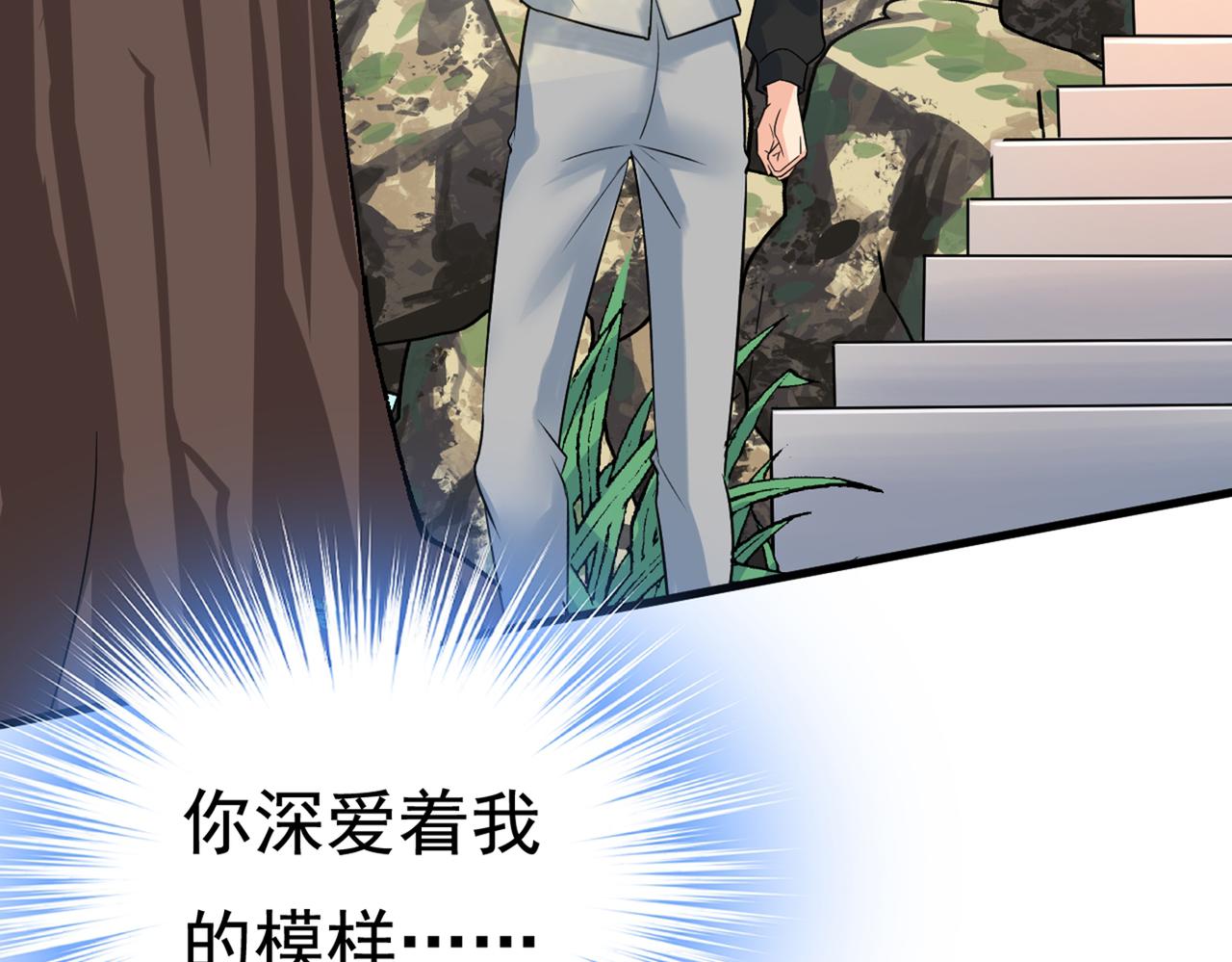 第430话 只能假装不爱你2