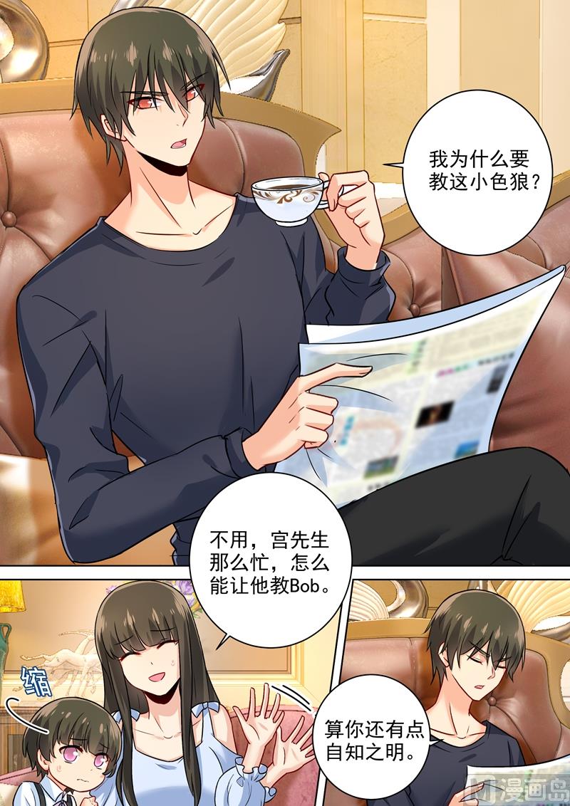 第196话 你生的孩子我才喜欢3