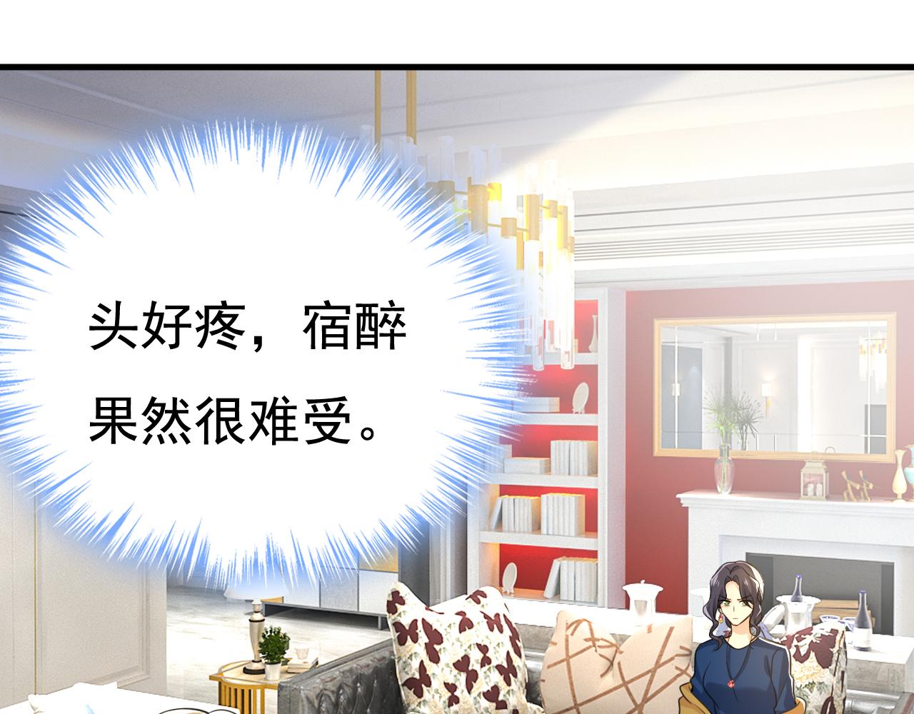 第531话 我不要喝水！49