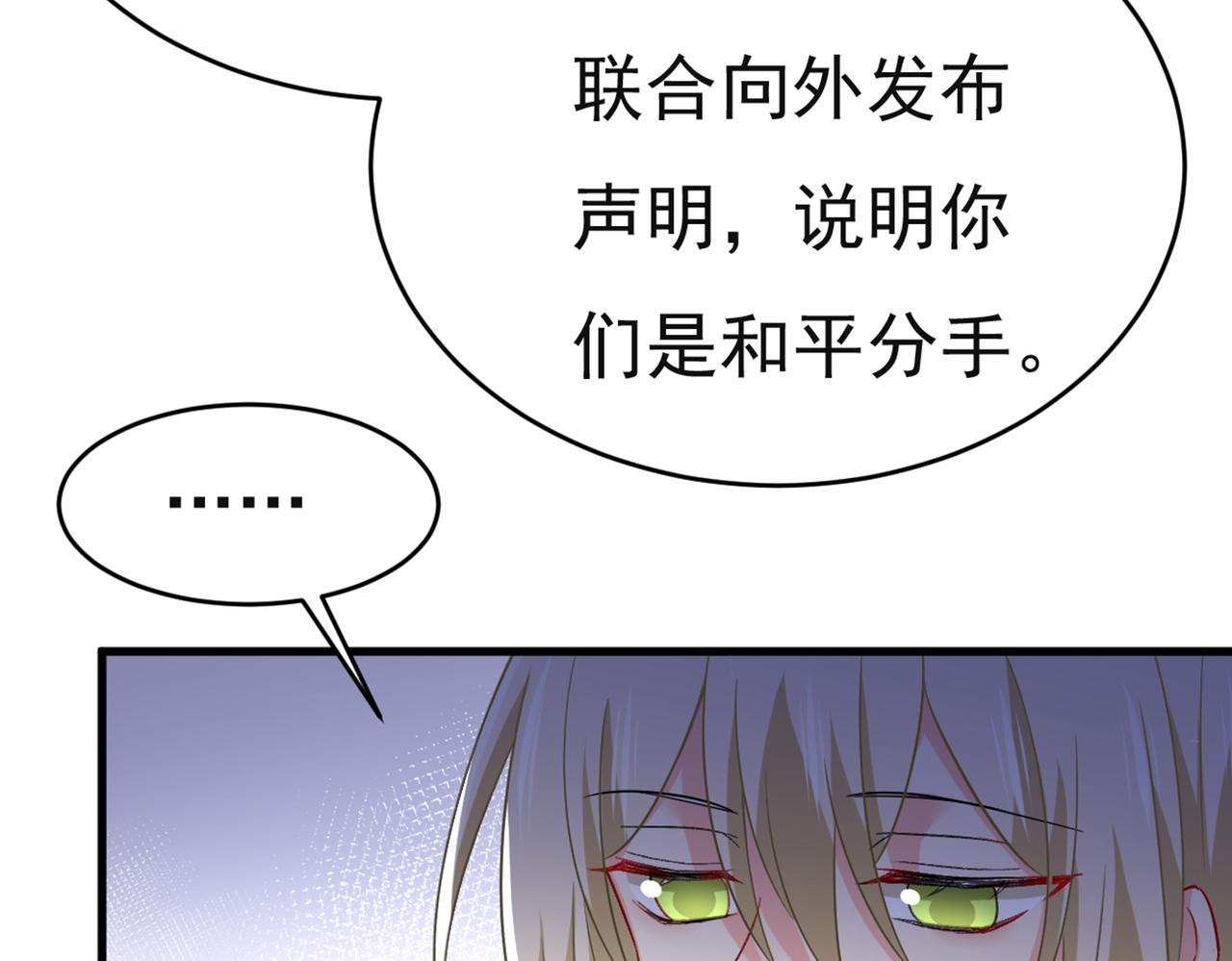 第433话 孩子不是你的79