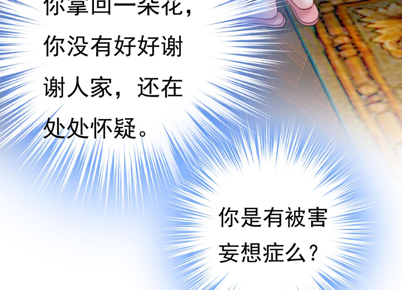 第407话 我应该怀疑莫娜吗44