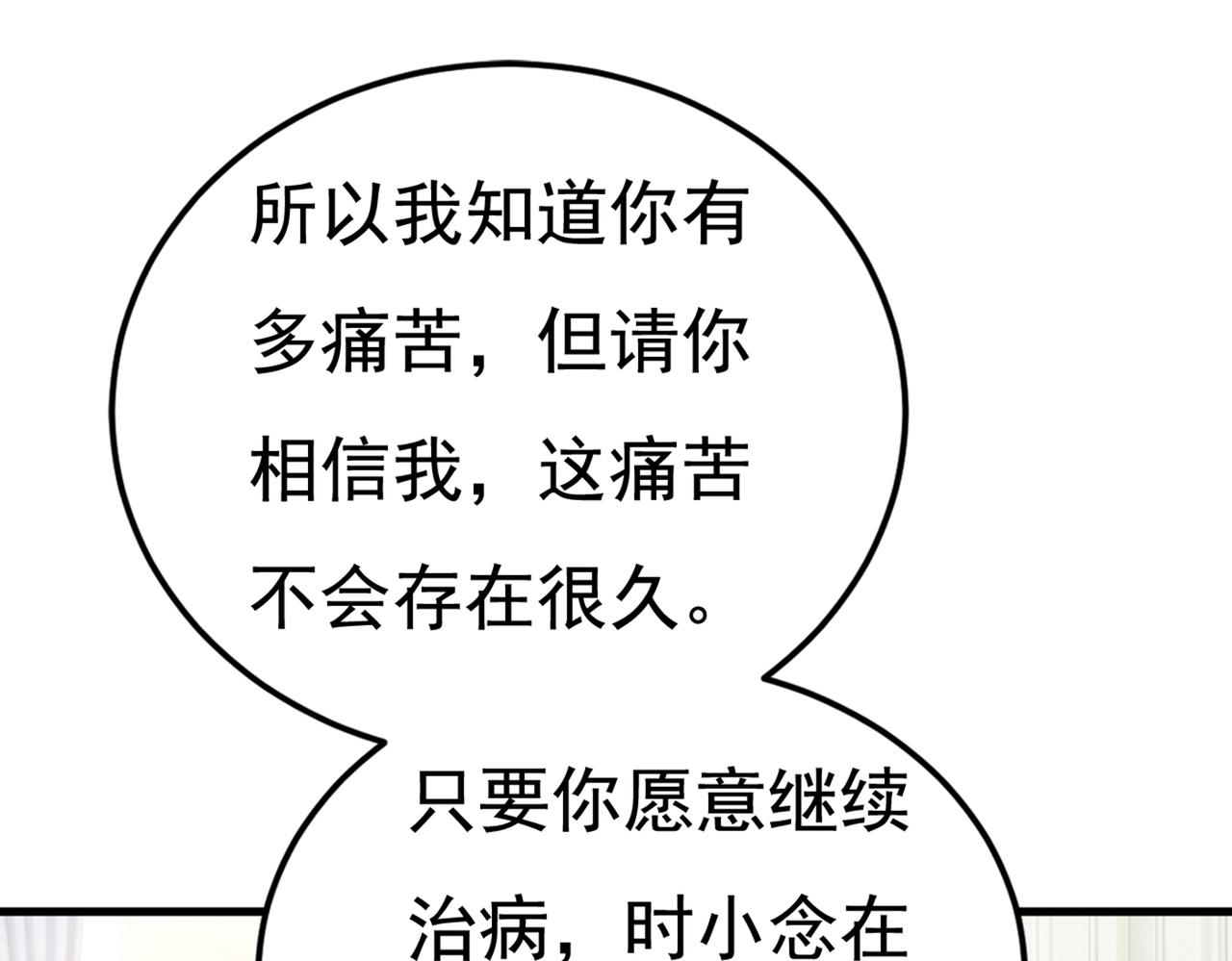 第437话 让你彻底忘了她81