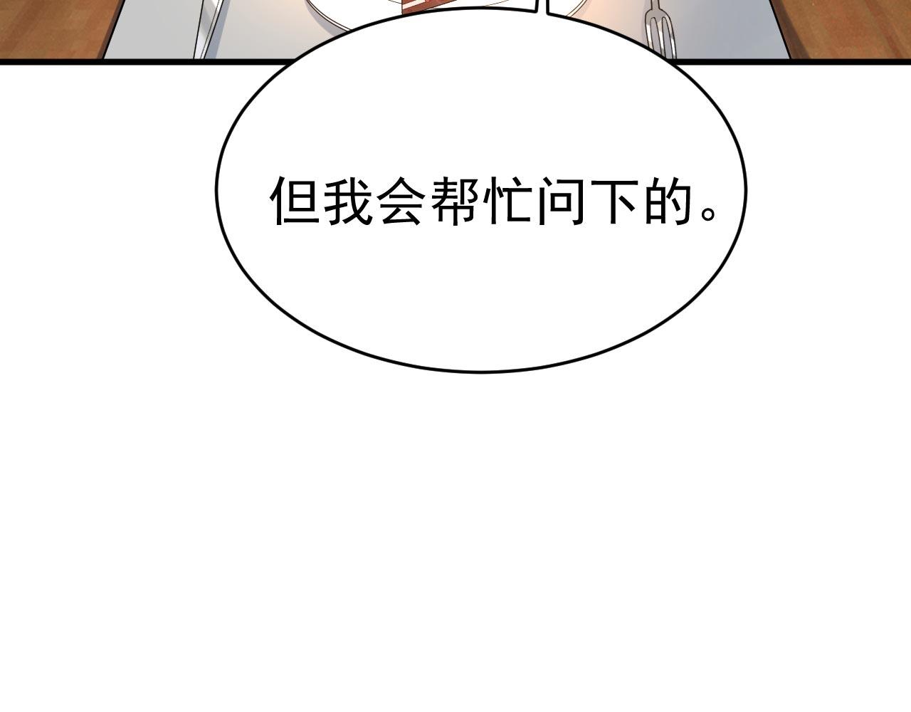 第481话 我恨宫家所有人！72
