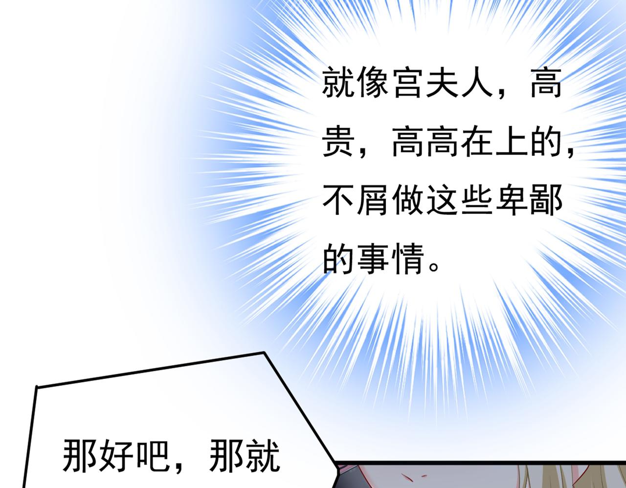 第407话 我应该怀疑莫娜吗14