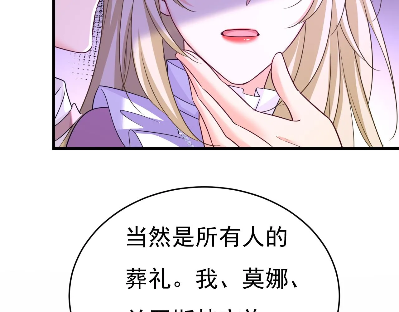 第586话 谁的葬礼？10