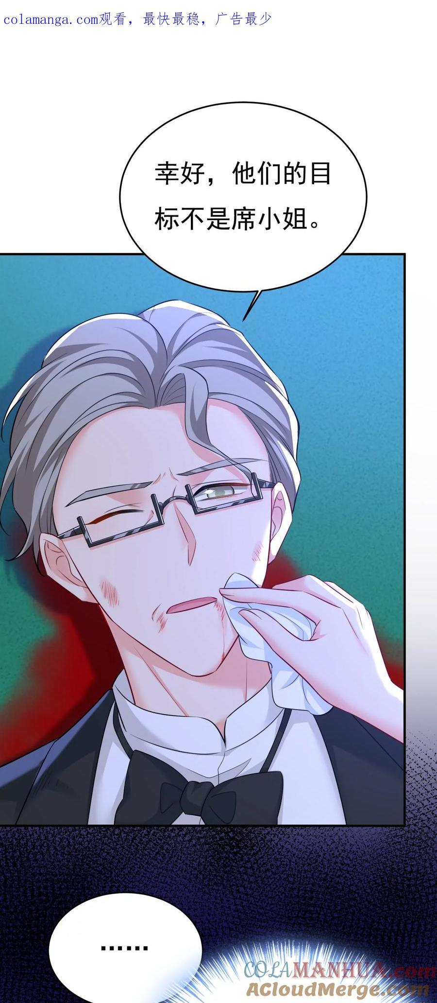 第631话 你受伤了？0