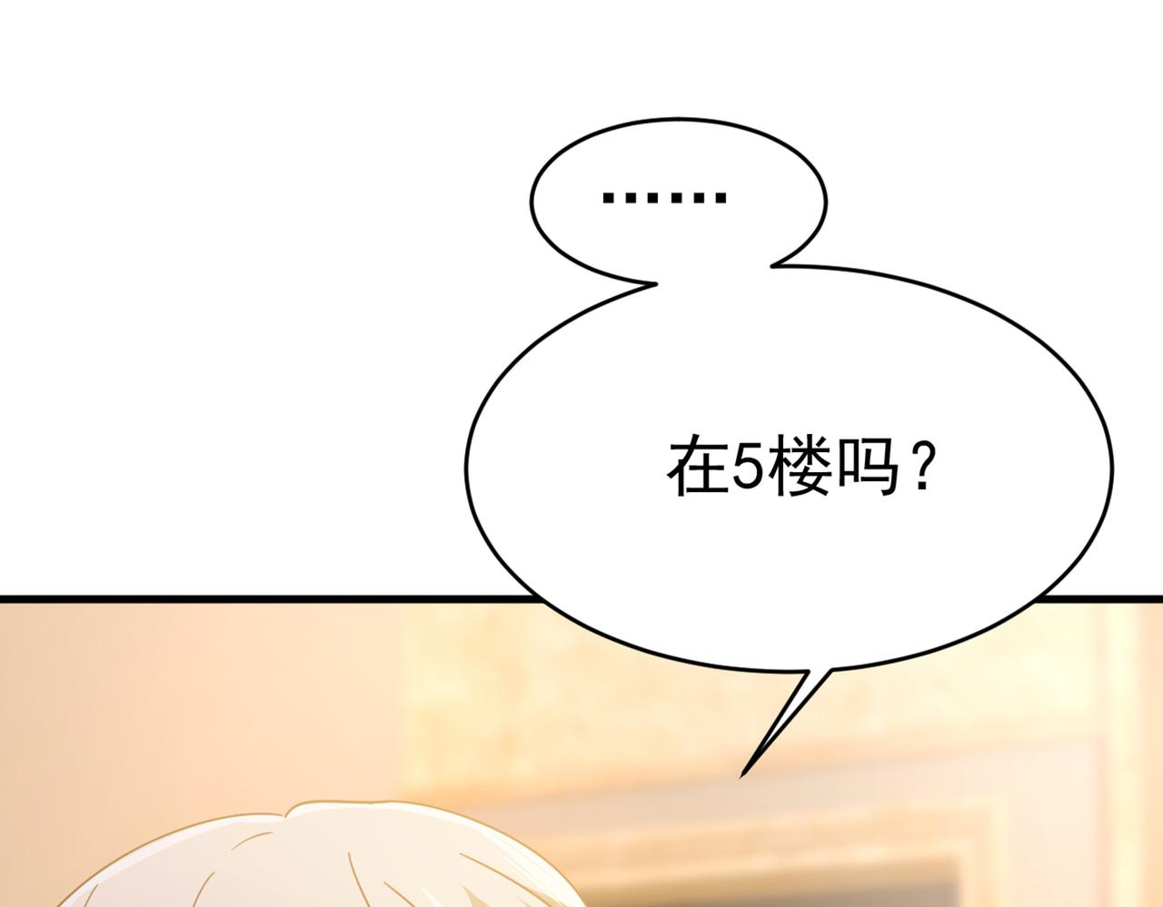 第375话 夫人的手段55