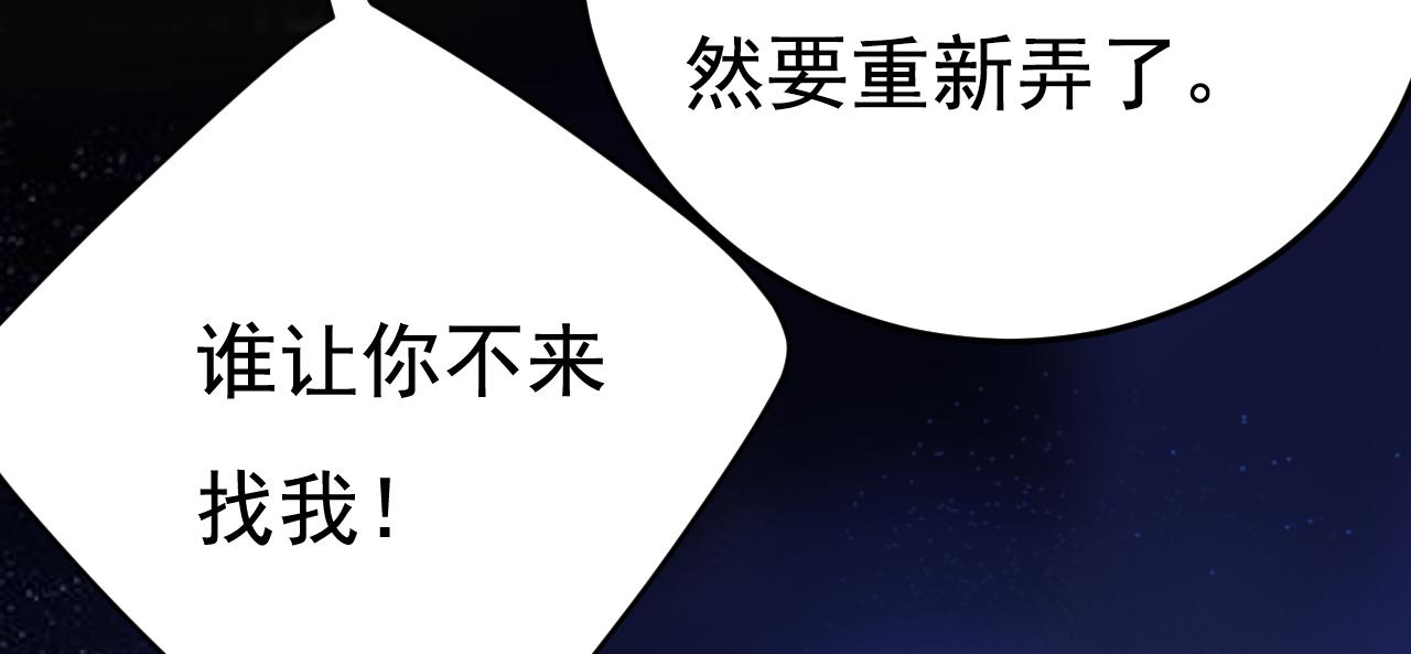 第516话这是你逼我的！48