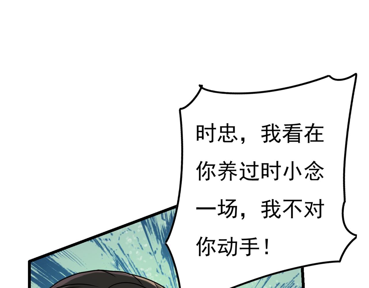第343话 小念，妈妈求求你了30