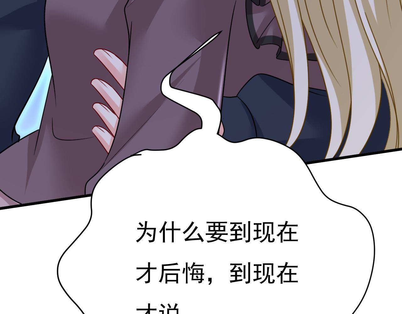 第530话 怕我吃了你99