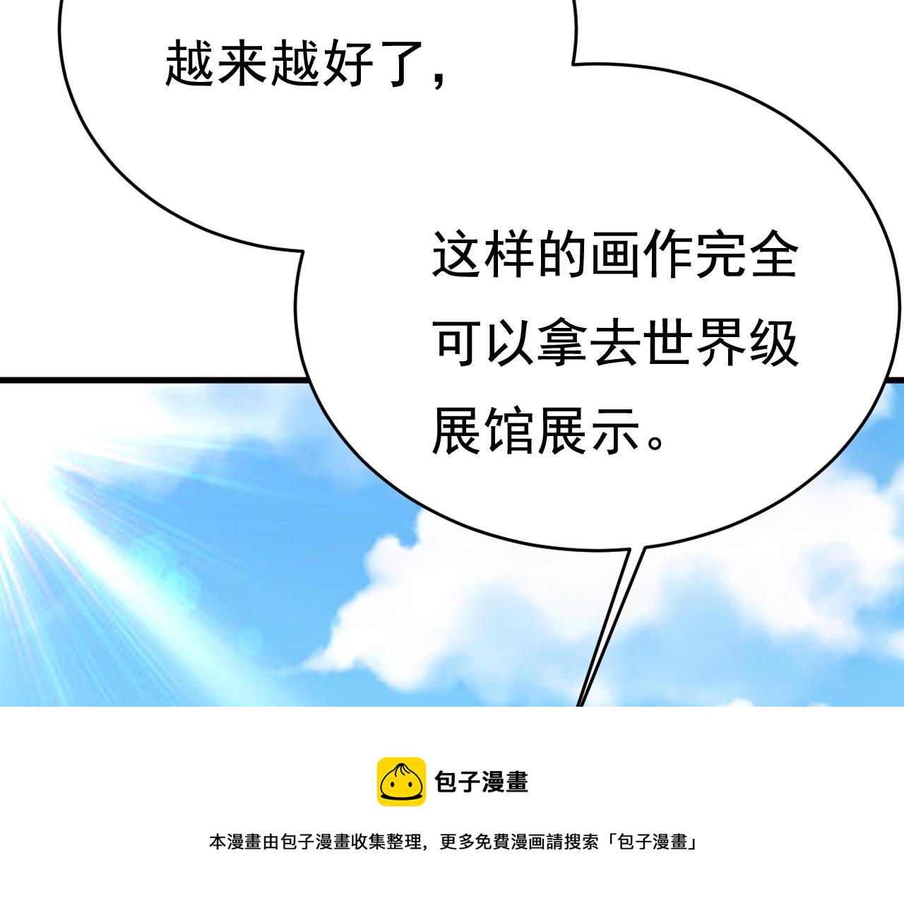 第484话 我好痛！10